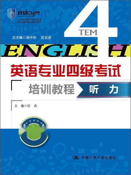 英语考试视频,Unlocking English Exam Success: A Comprehensive Overview of Exam Videos